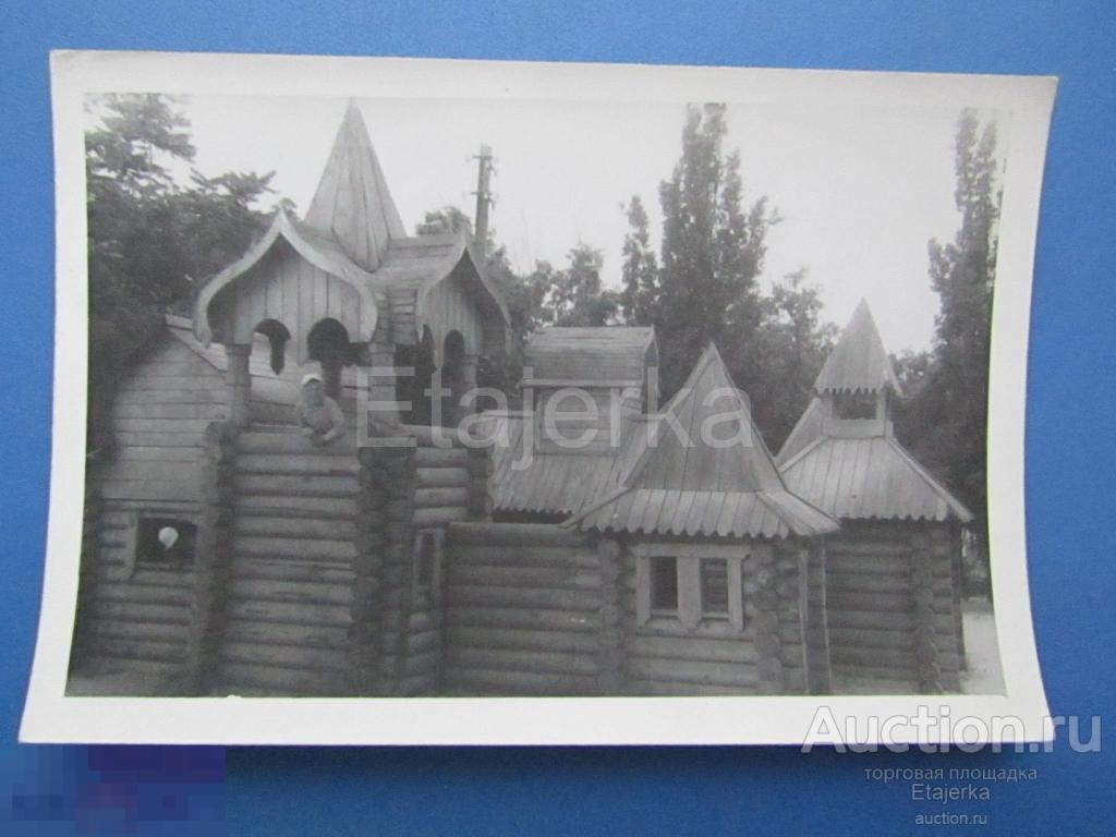 Ребенок на  детской площадке. Городок. Домики  .   Фото  СССР . ( кн ) 