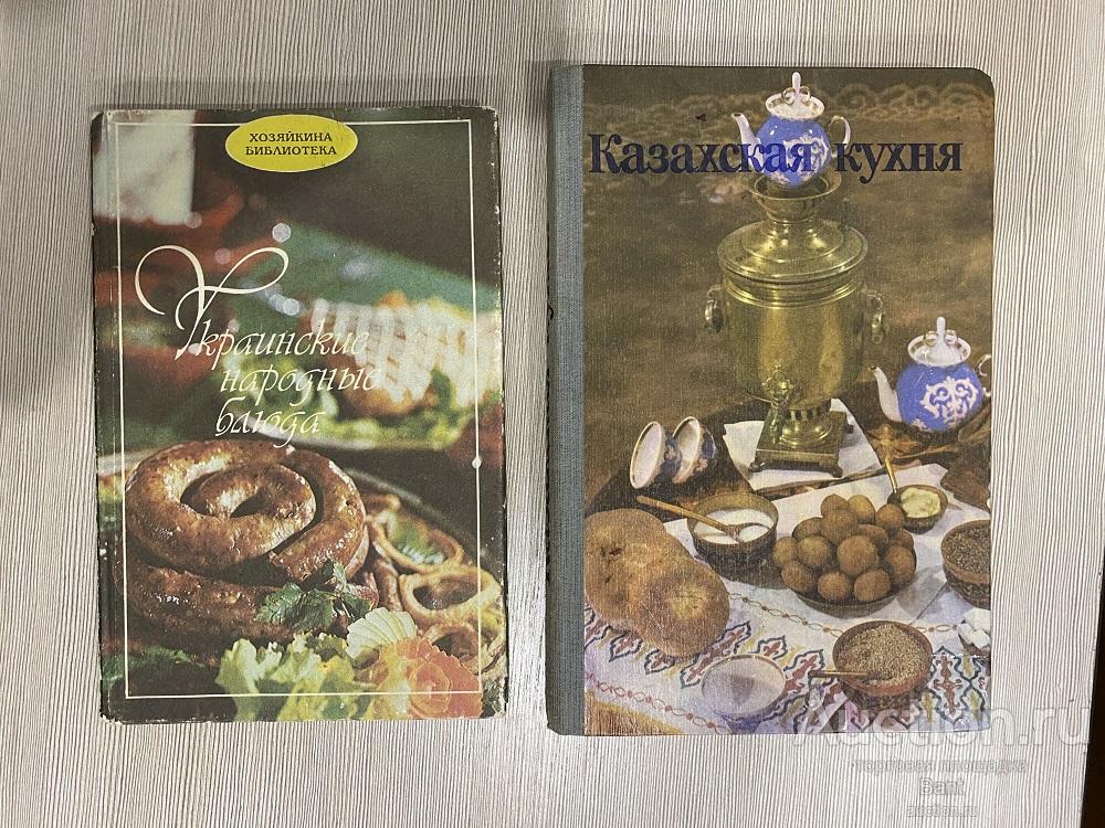 Две кулинарные книги времен СССР — покупайте на Auction.ru по выгодной ...