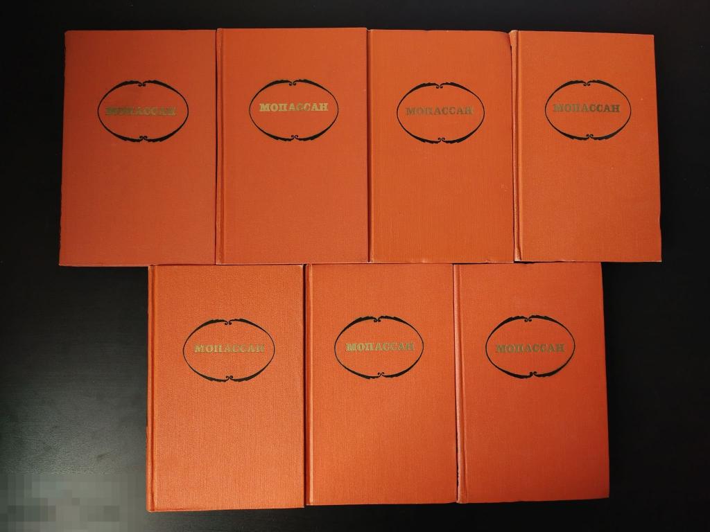 Ги де Мопассан "Собрание сочинений в 7-ми томах" 