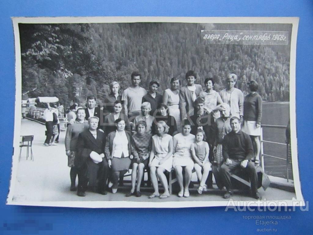 Озеро Рица    . 1968   .Абхазия . Туристы .    Фото СССР . (РИ) 