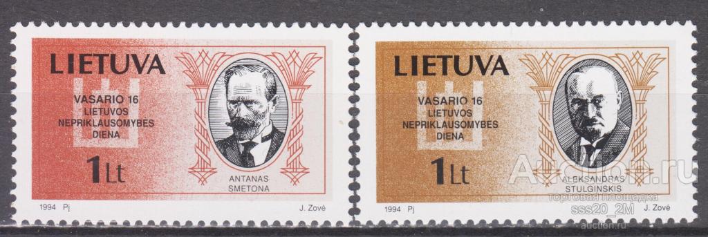 Литва 1994 известные политики Mi548,549 MNH