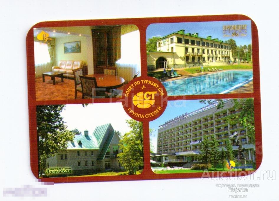 2010. Туризм. Путешествие. Лен.область.  Реклама. Календарик 