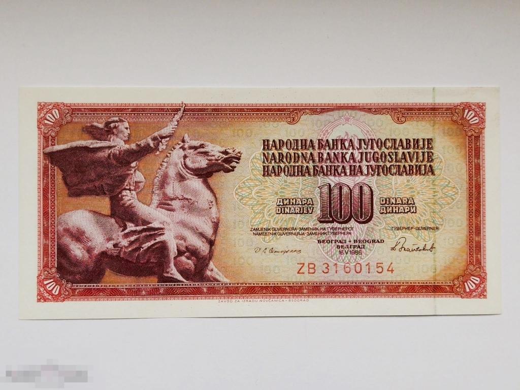 Банкнота "100 динар. Банк Югославии" 