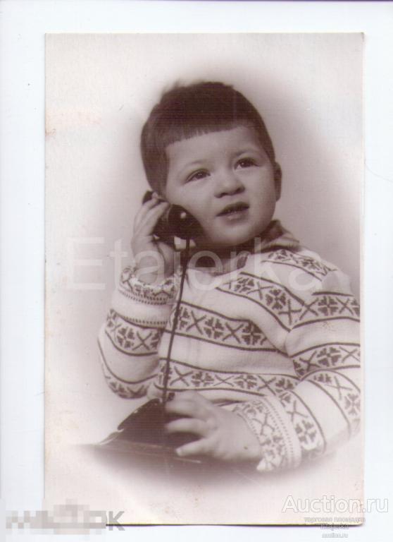 Портрет. Мальчик с  телефоном.Дети. 1962 . Фото СССР. Арх.П-8 