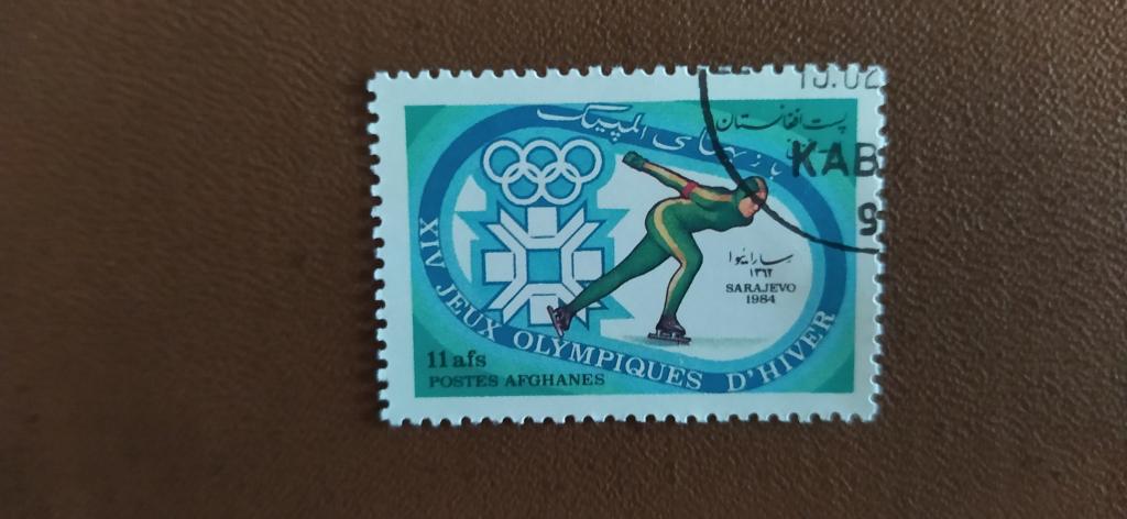 Марка Афганистана, 1984, Спорт