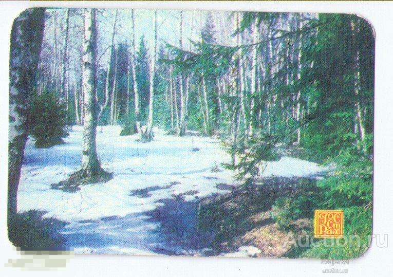 Календарики.1985.Госстрах. Страхование .Природа. 