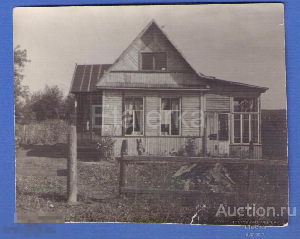 Дом . Овчарка .   Дачная жизнь  . Лемболово ? .   Деревня .    Фото СССР. ( арх. Королькова) 