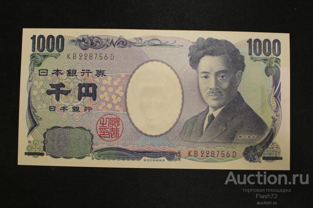 Банкнота 1000 йен 2004 год Япония UNC