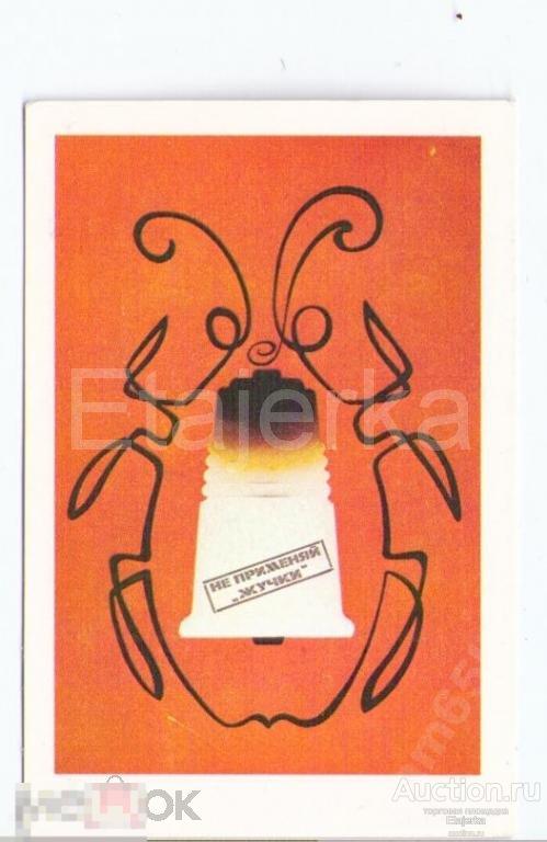 1986.Пропаганда.Жук.Свет. Пожар.Стройка.КПК 