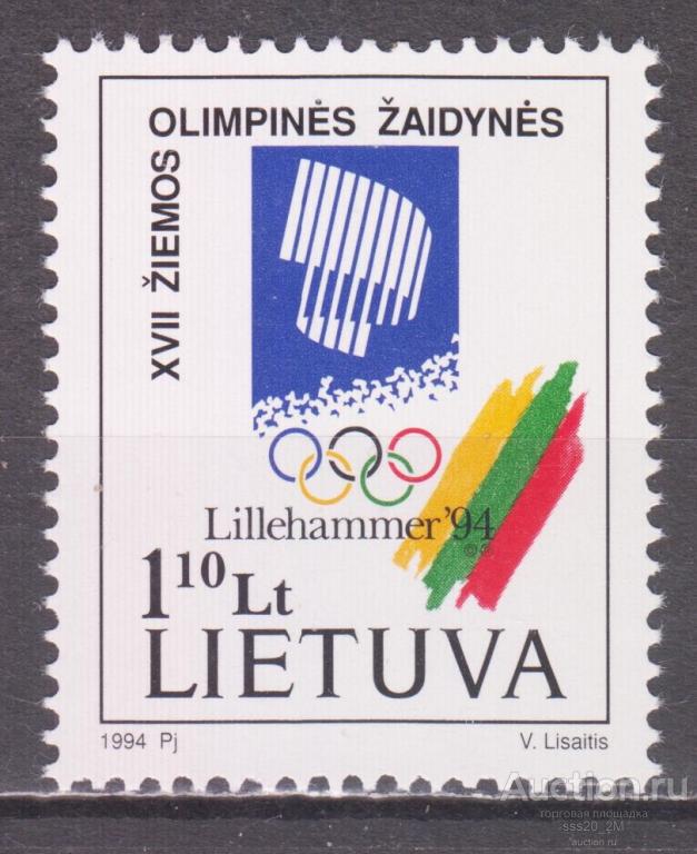 Литва 1994 олимпиада Лиллехаммер'94 Mi547 MNH