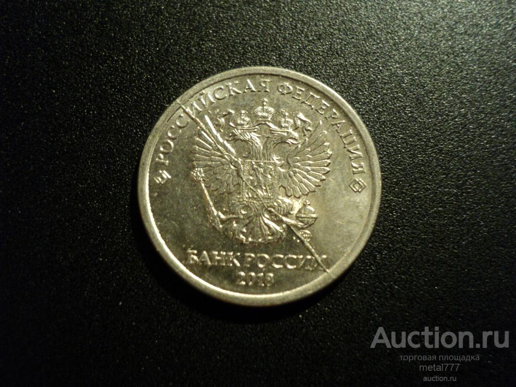 Полный раскол штемпеля. 1 рубль 2018 ММД. Брак.