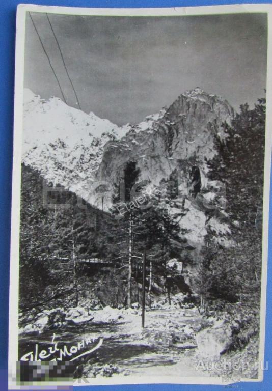 Гора Монах.  Цей.   Северная Осетия   .  Фото СССР. ( арх. Королькова) 
