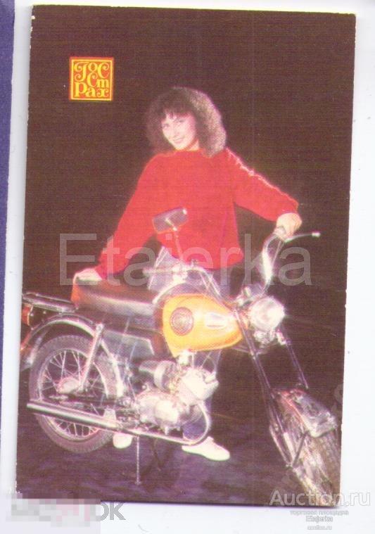 1989.Госстрах.Транспорт.Мопед. 