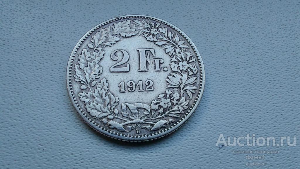 Швейцария 2 франка 1912 серебро
