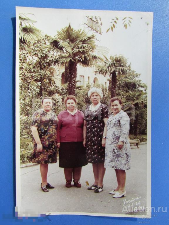 Хоста. Туристы.1976.  Цветное .  Фото СССР. ( арх. 0408) 