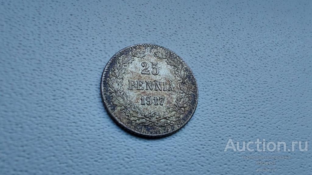 Русская Финляндия 25 пенни 1917 Серебро Suomi Finland 25 pennia 1917