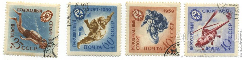СССР 1959. 2371-74 Спорт (ДОСААФ) гаш *