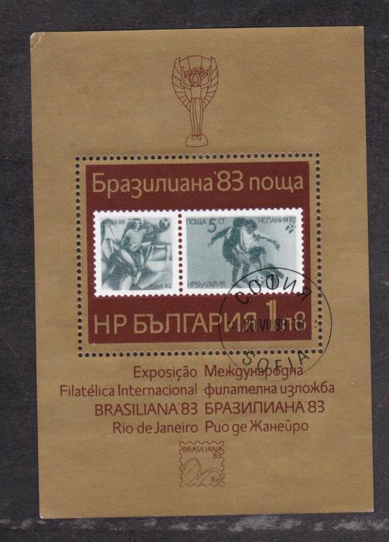 распродажа Болгария 1983 Филвыставка (3166)