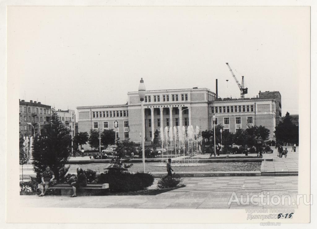 Баку. Консерватория. Азербайджан. Фотограф П. Барашев. Размер 18 х 13 см.