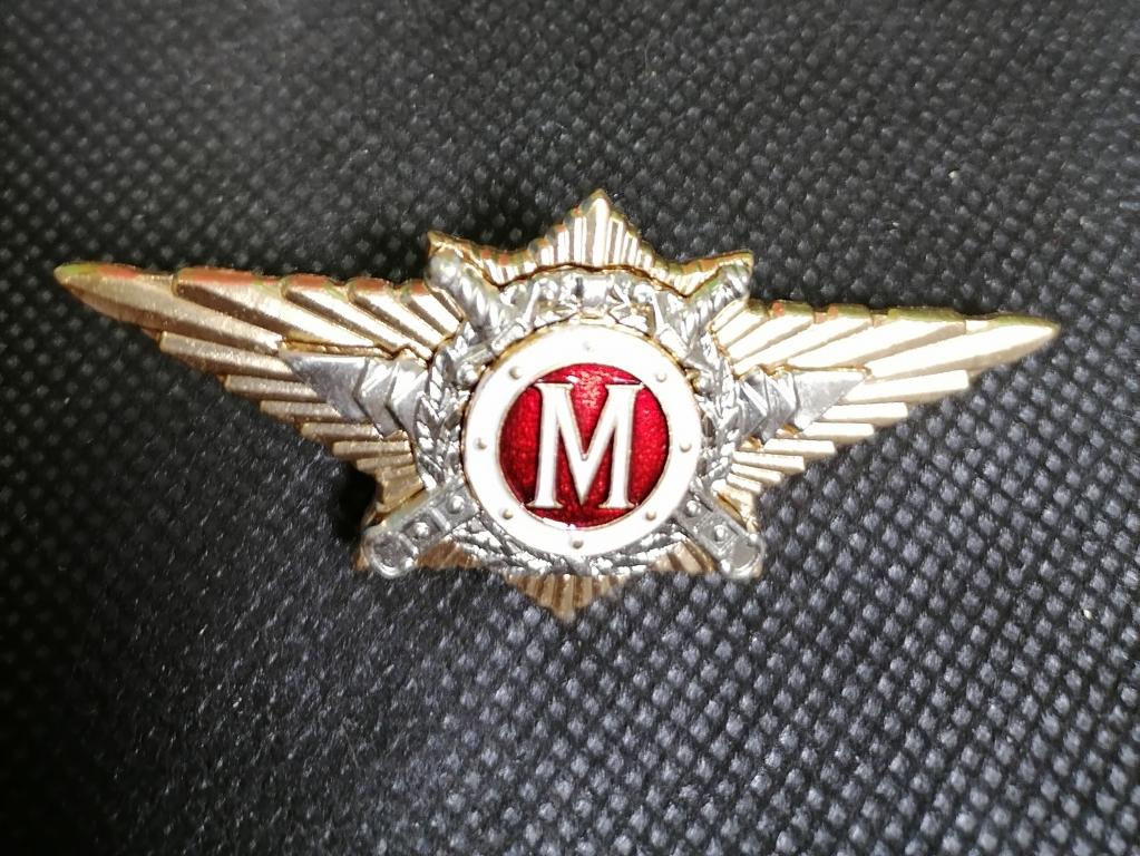 ЗНАКИ КЛАССНОСТЬ МВД-МАСТЕР, 1, 2 КЛАСС