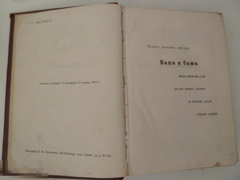 очерки максимов. с. максимов куль хлеба книга. максимов сергей куль хлеба. обложка книги сергей максимов куль хлеба.