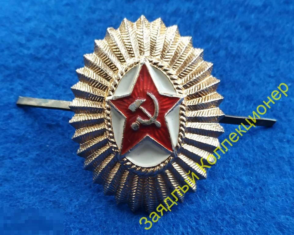 Кокарда. Офицерская. Советская армия. СССР 