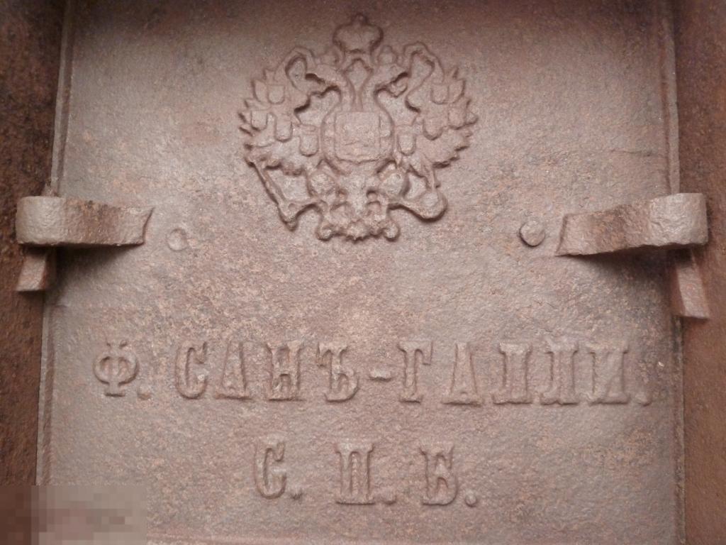 Печная дверка дверца царизм Ф. К. Сан-Галли 