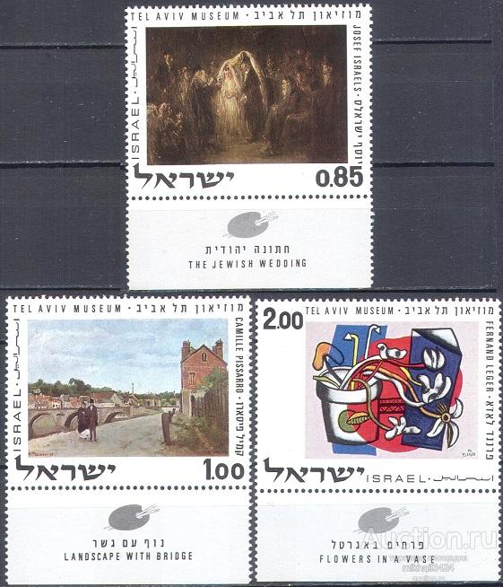 И0299 ✅ Искусство Живопись Картины 1970 Израиль 3м п/с **