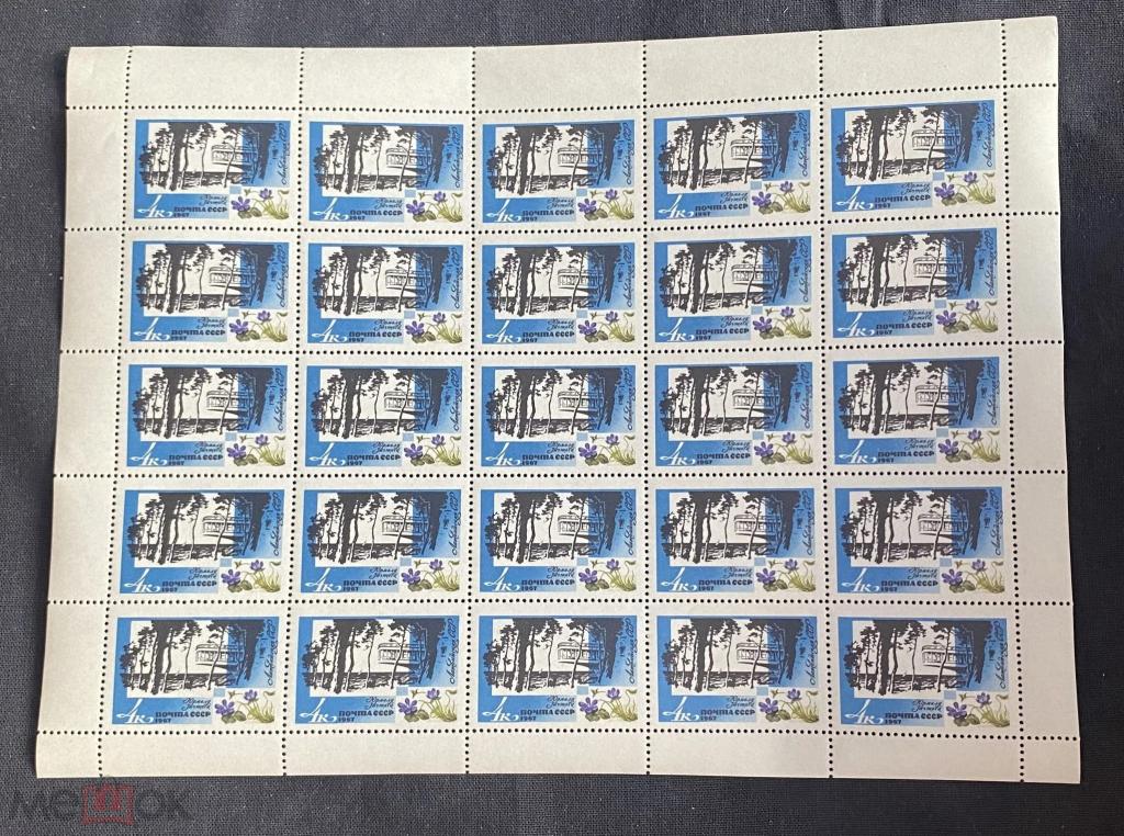 СССР 1967. Юрмала. Латвийская ССР. СК 3473