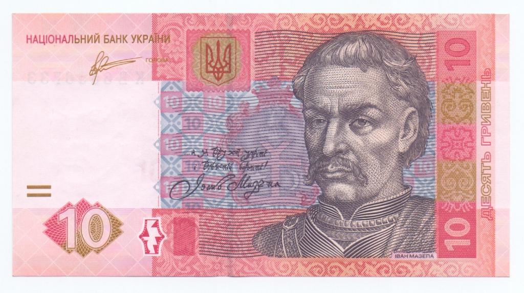 10 гривен 2011 год КБ 6656733  Украина  пресс