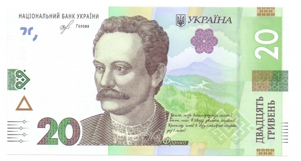 20 гривен 2018 ЮВ 1839454  Украина  пресс