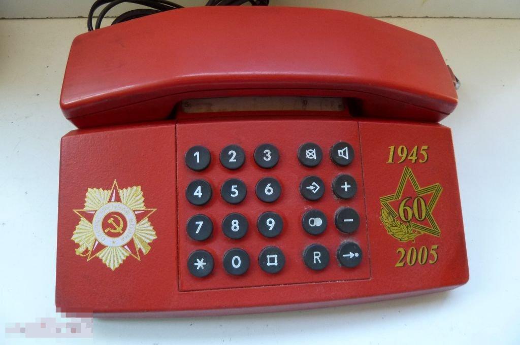 Телефон домашний 60 лет Победы 