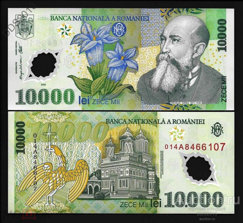 Румыния 10000 лей 2000 года (выпуск 2001) P-112b полимер UNC