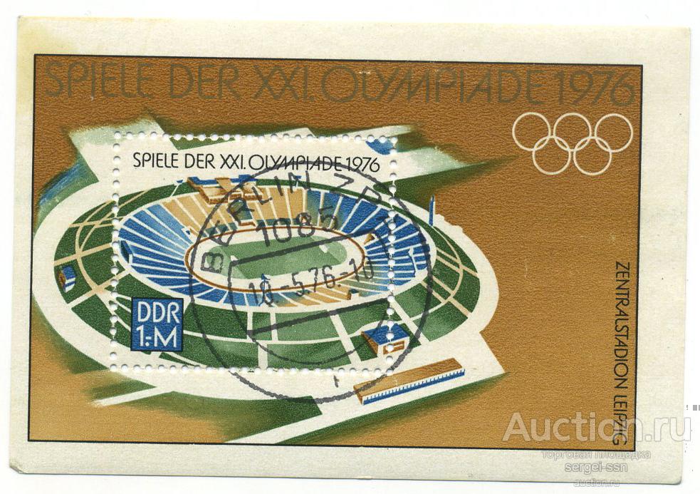 ГДР 1976 блок Олимпиада Монреаль гаш