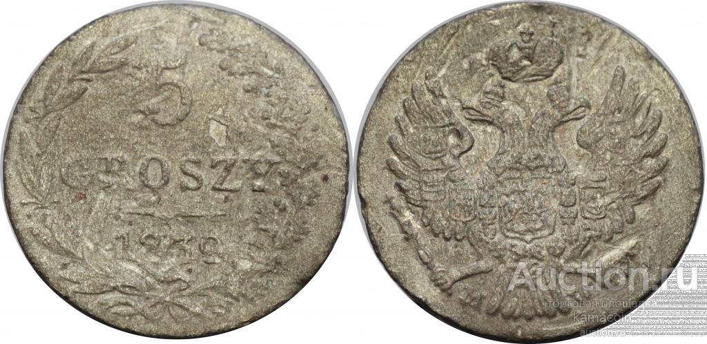 АР 5 грош 1839 MW Россия для Польши (арт 9038)