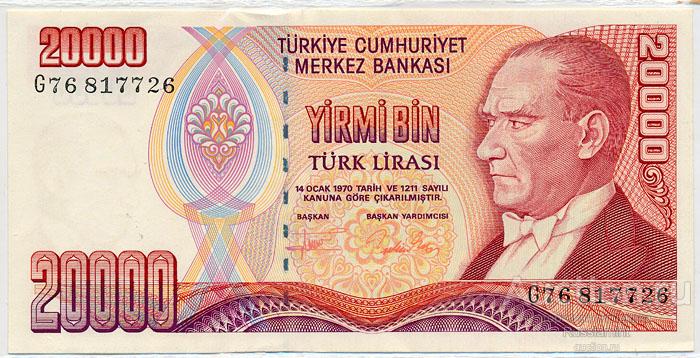 Бона Турция 20 000 лир (1995 г.) Press
