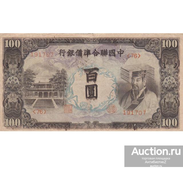 Как выглядят 100 китайских юаней Jadi Role Model, China Sejengkal Lagi Pakai Yuan Digital!