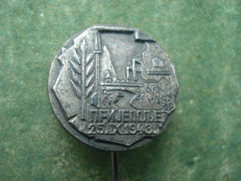 Город Приеполе - Сербия. 25 ноября 1943. Тяжелый.