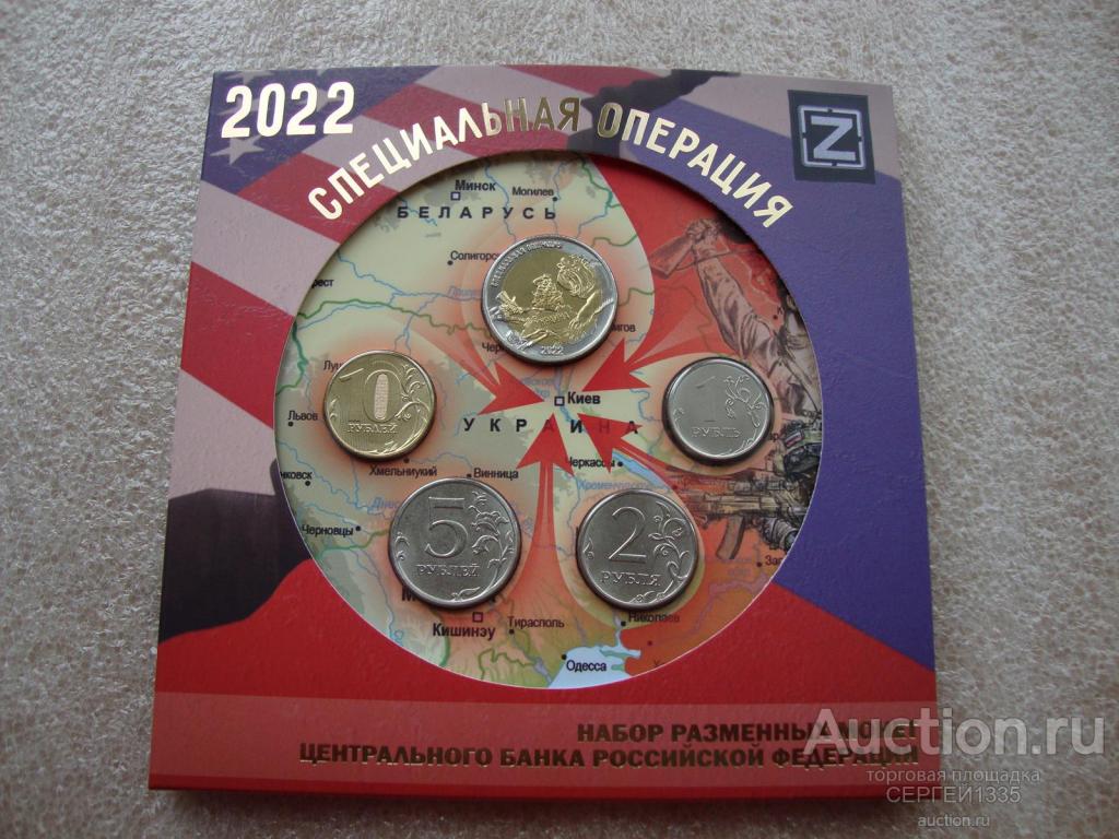 Купить Набор Монет России