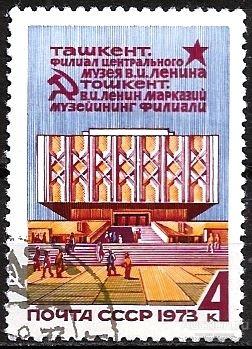 1973 СССР 4267 (Z 4206) Музей Ленина в Ташкенте. U
