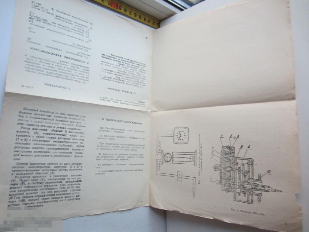 Инструкция часов маяк. Паспорт инструкция. Часы сигнальные ЭВЧС 24. Электровторичные сигнальные часы ЭВЧС инструкция. ЭВЧС.