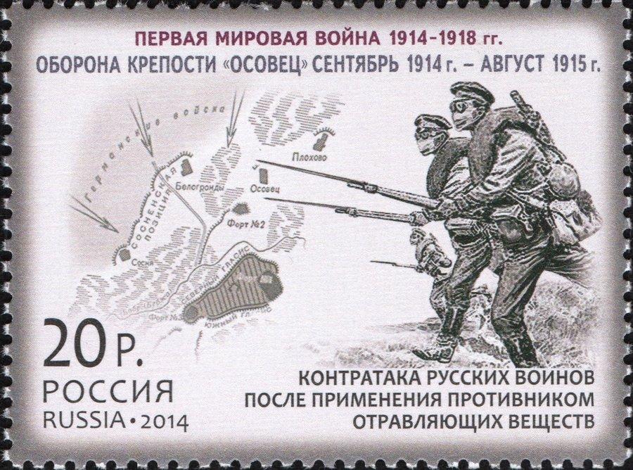 Осовец карта первой мировой