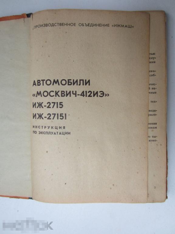 Где Купить Инструкцию