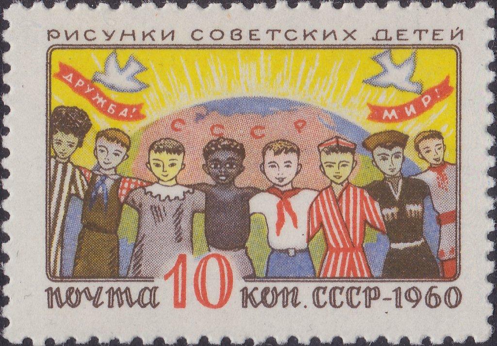 День защиты детей советские картинки