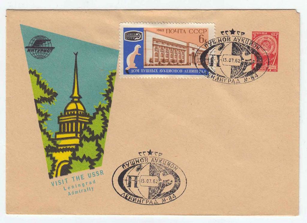 Конверт Художественный Маркированный 1962 год "Ленинград. Дом Пушных аукционов. Visit the USSR. Leni