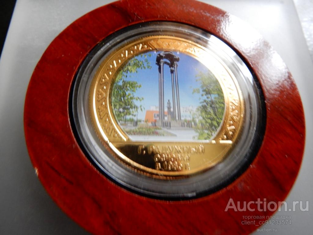 Набор из 22 медалей муниципальных образований Ханты-Мансийского автономного округа - Югры