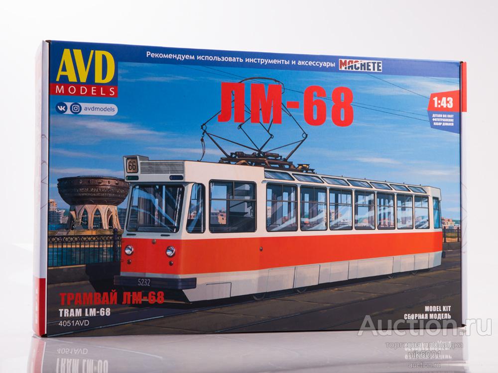 Сборная модель Трамвай ЛМ-68 4051AVD