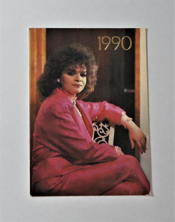 Календарь. Артисты. 1990 г. (к-23)
