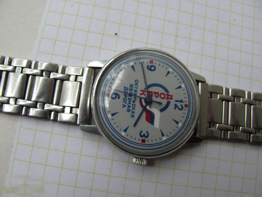 Часы механические СССР Ракета На ходу. Октябрьская Железная дорога 