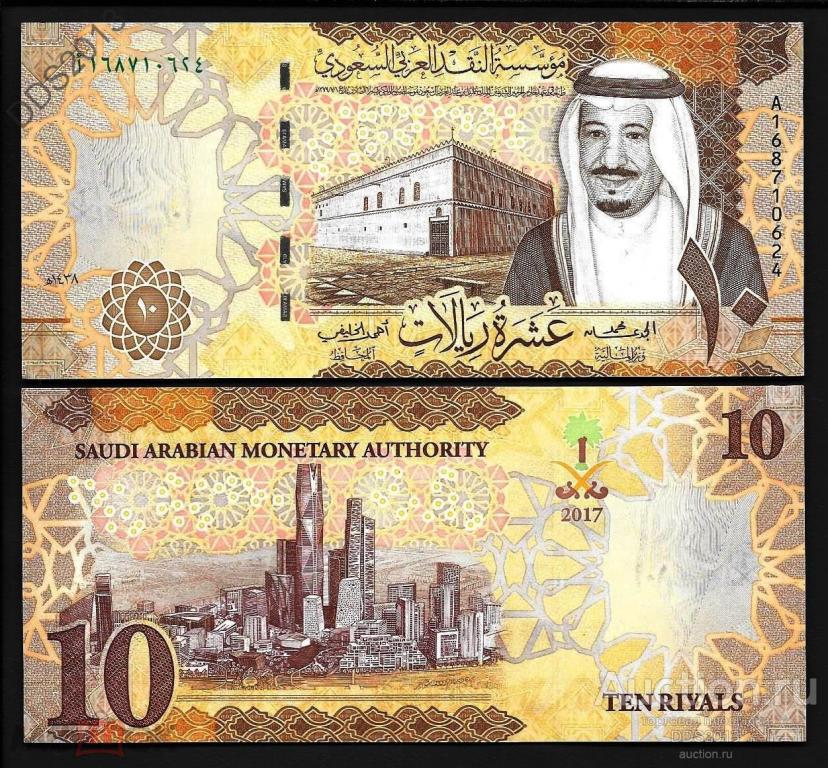 Саудовская Аравия 10 риалов 2017 года P-39b UNC